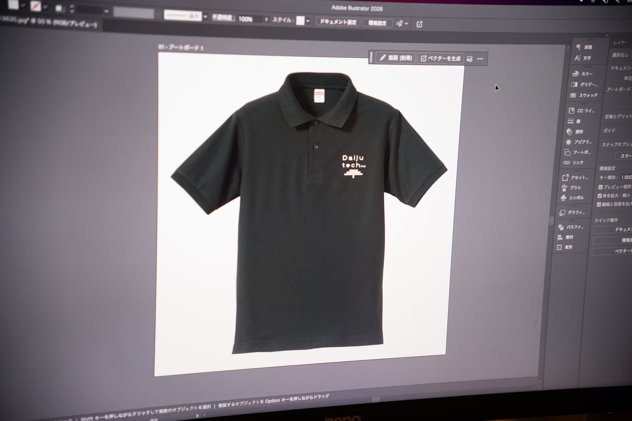 仕上がりイメージ確認