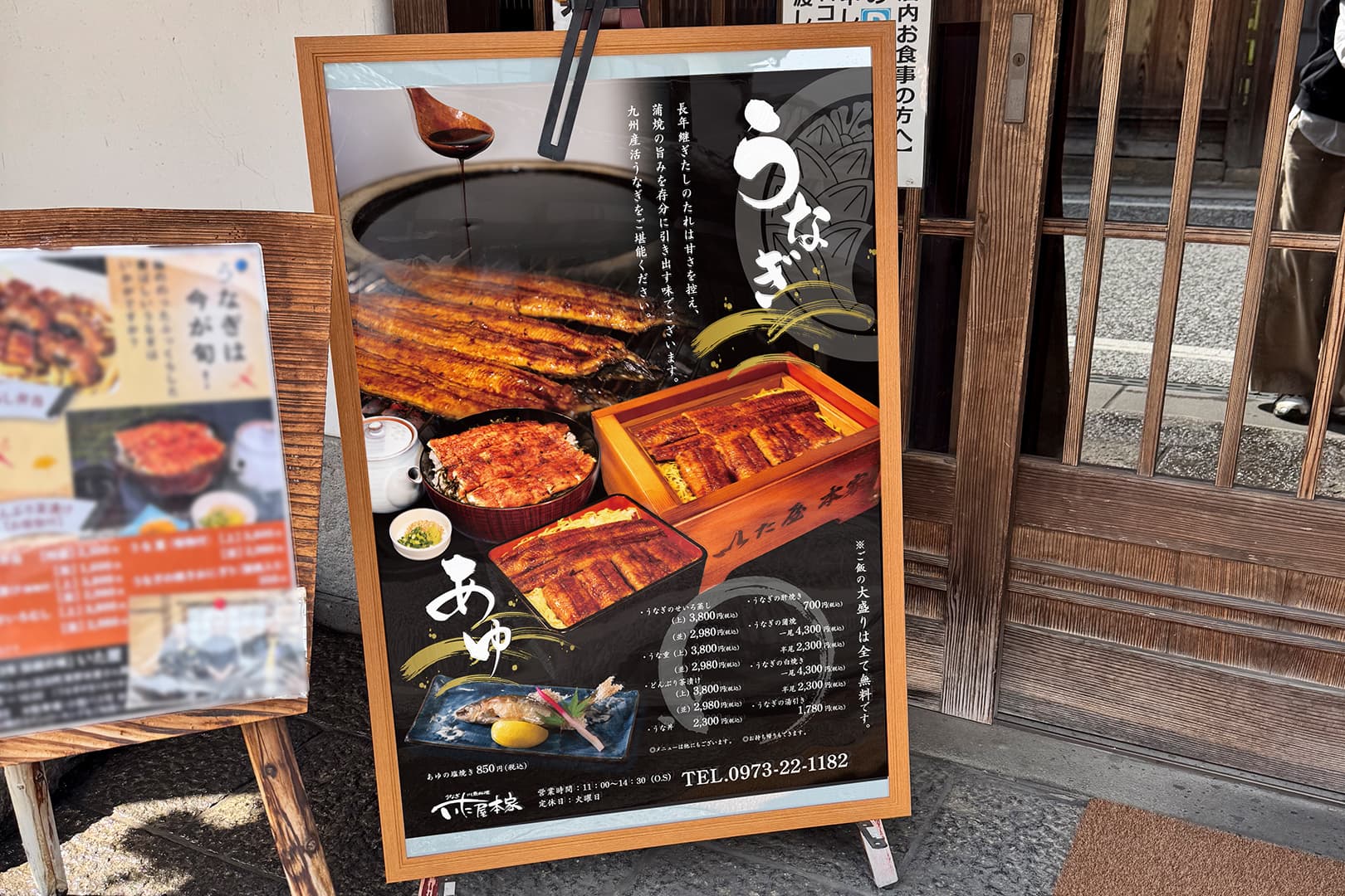 いた屋本家 メニュー表