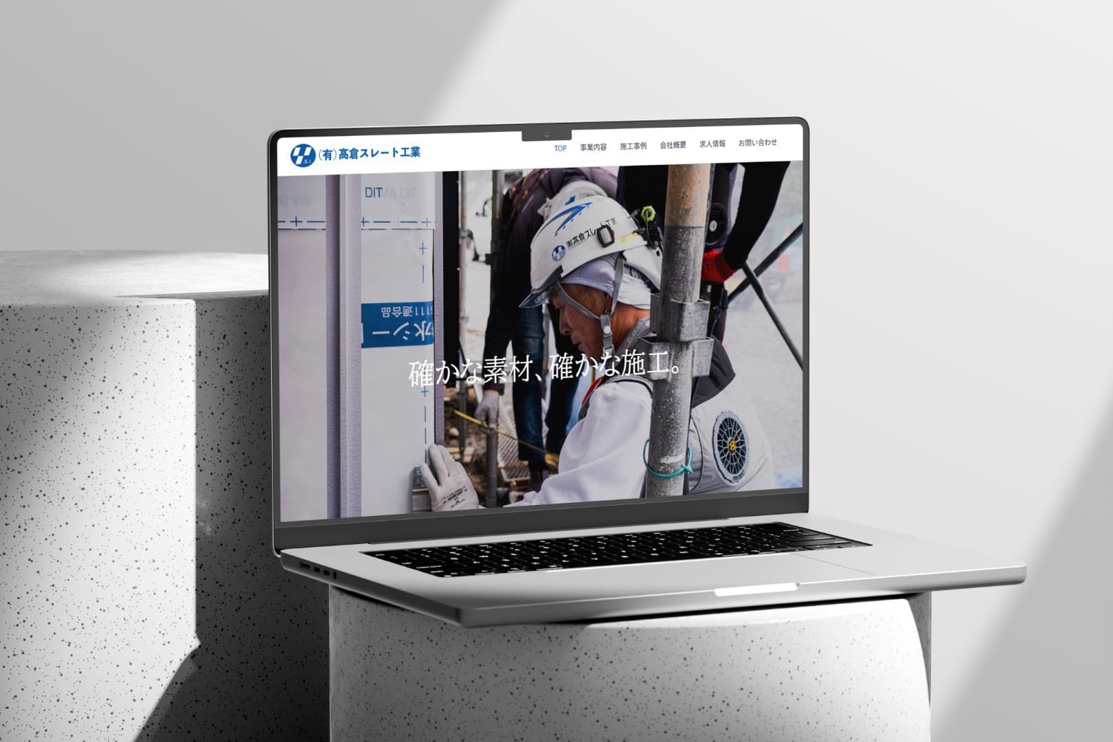 髙倉スレート様