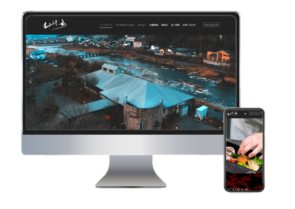 日田市　山海様　Webサイト　Daiju.tech　実績